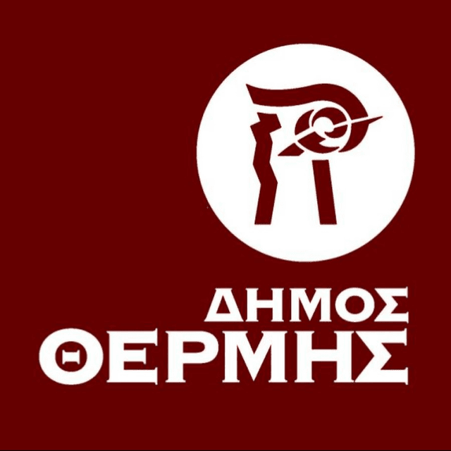 THERMI MUNICIPALITY CITY HALL